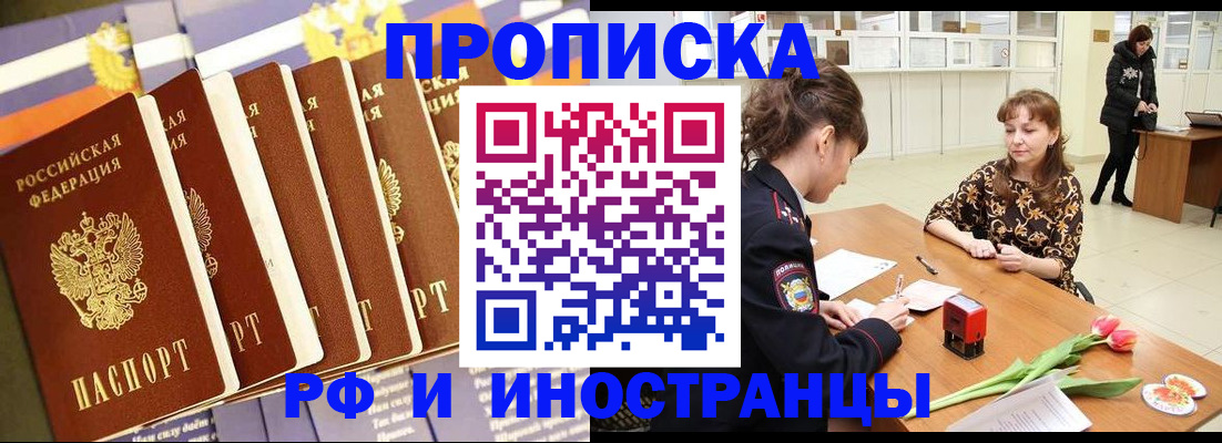 где прописаться в Минеральных Водах