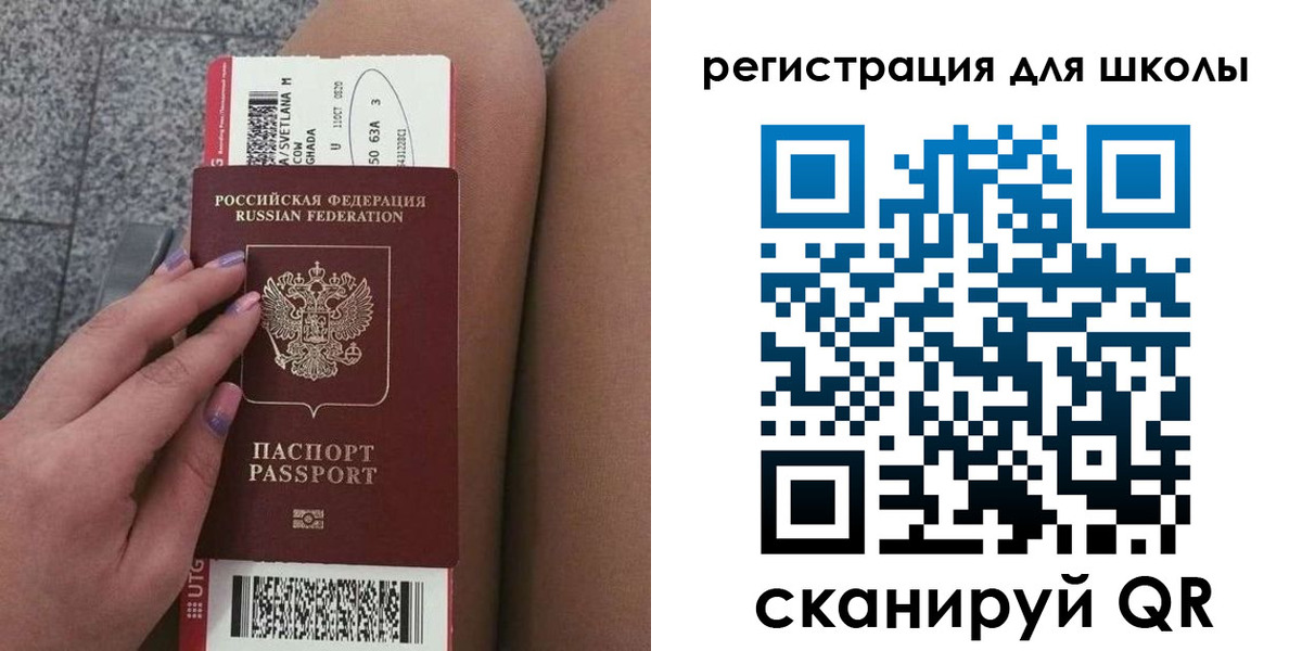 прописка штамп в Минеральных Водах
