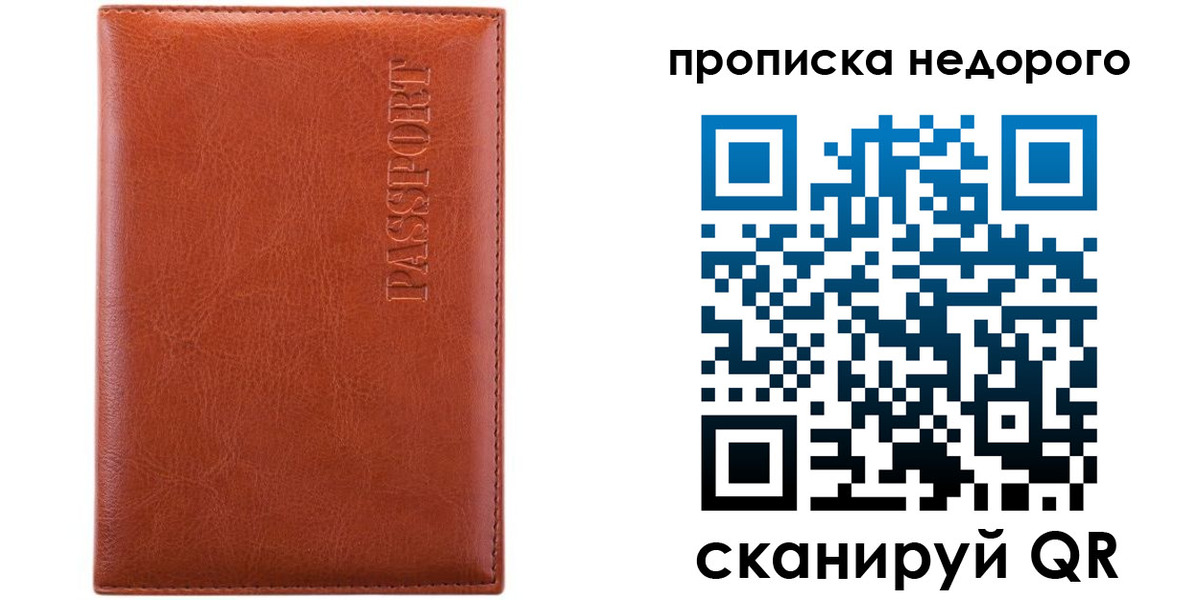 прописка иностранных граждан в Минеральных Водах