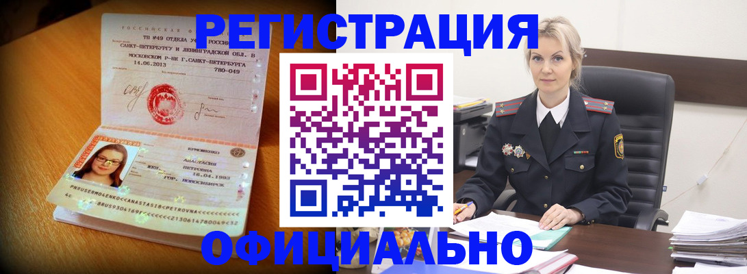 найти адрес прописки в Минеральных Водах