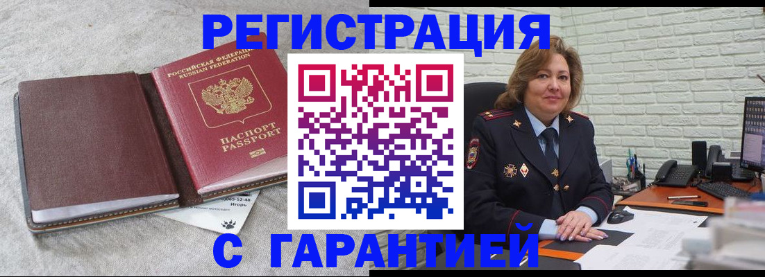 временная регистрация надежно в Минеральных Водах