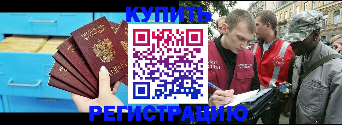 прописка гарантия в Минеральных Водах