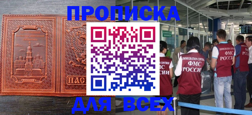 временная регистрация надежно в Минеральных Водах