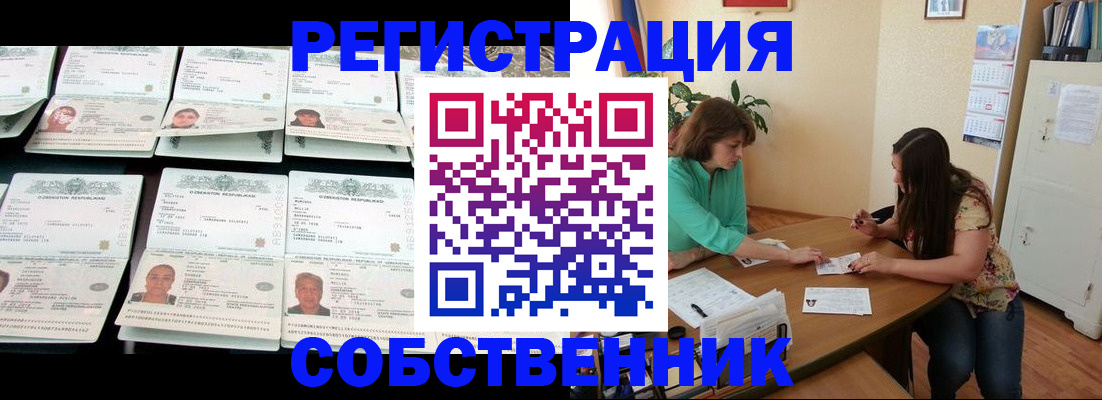 временная регистрация гарантия в Минеральных Водах